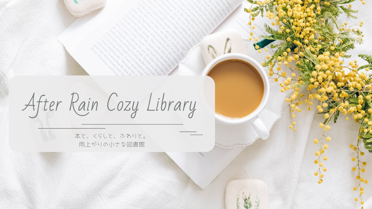 After Rain Cozy Library